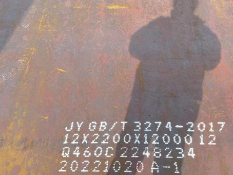 弓长岭Q460高强钢板