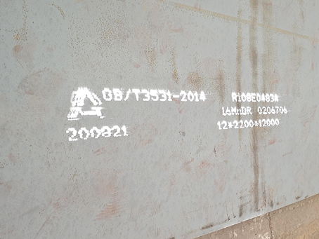 弓长岭容器板-16MnDR