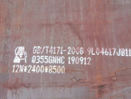 弓长岭Q345NS耐酸钢板